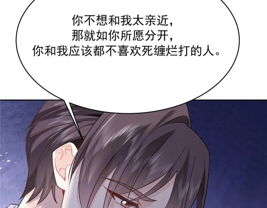 393 他救她救他 第114页