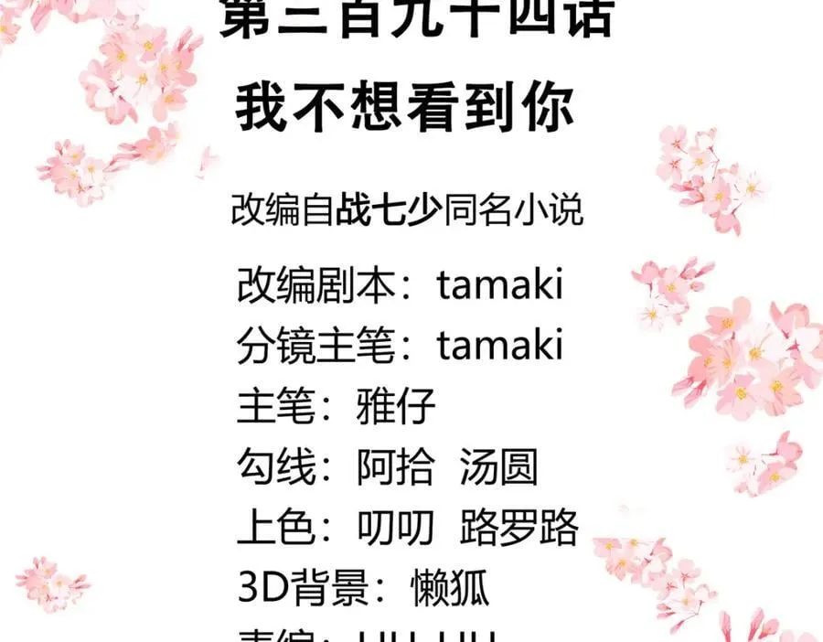 394 我不想看到你 第3页