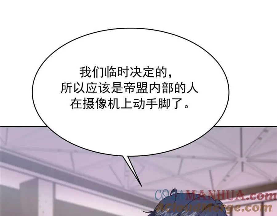 394 我不想看到你 第9页