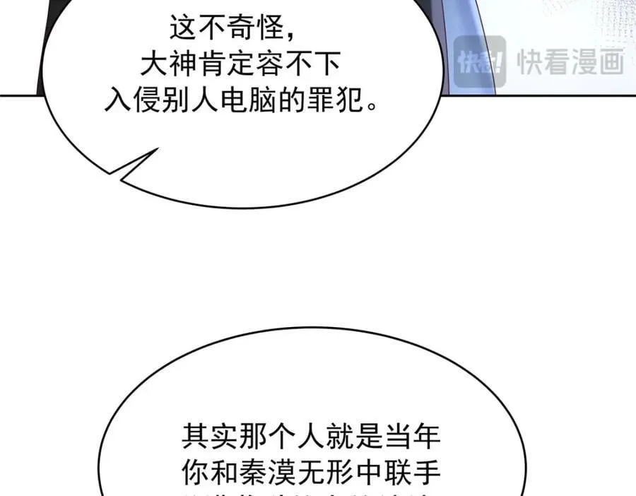 394 我不想看到你 第23页