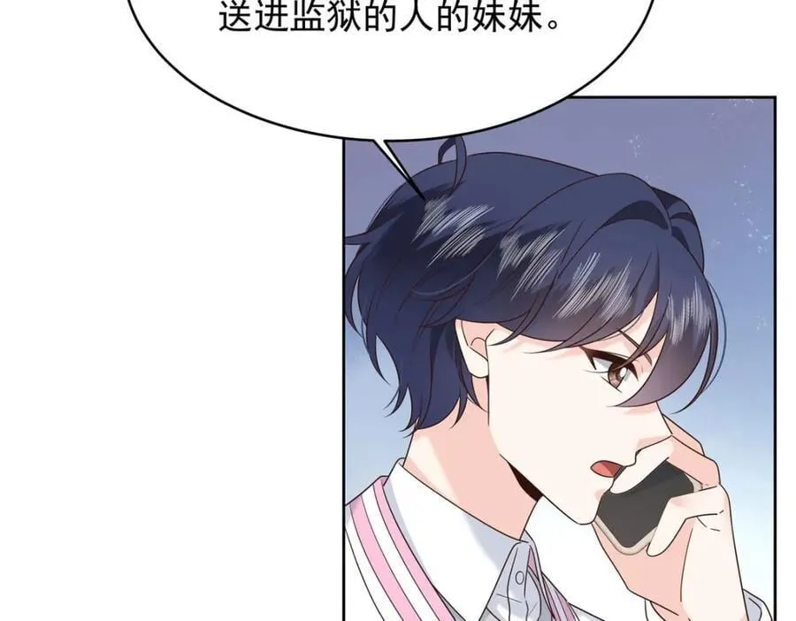 394 我不想看到你 第24页