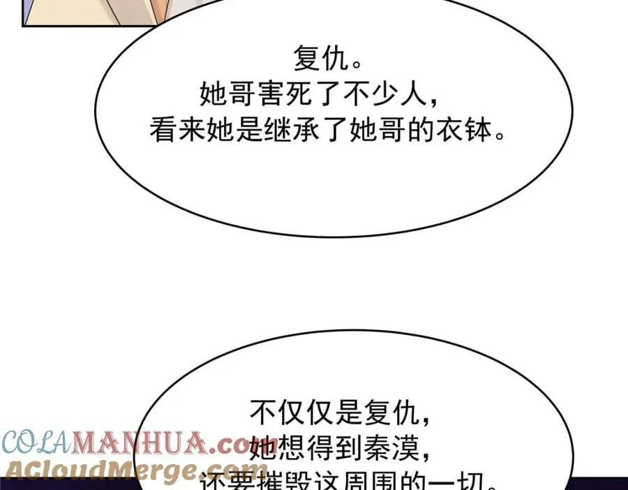 394 我不想看到你 第29页