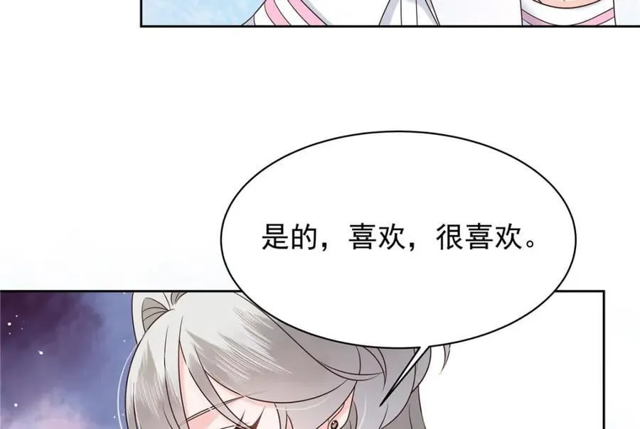 394 我不想看到你 第36页