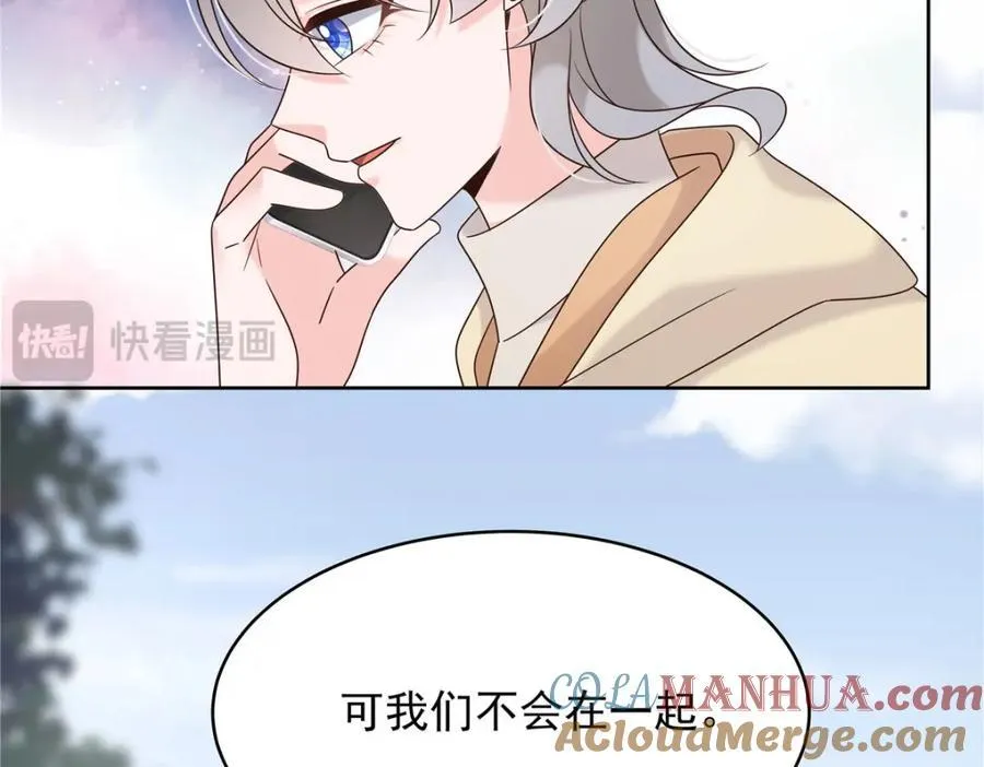 394 我不想看到你 第37页