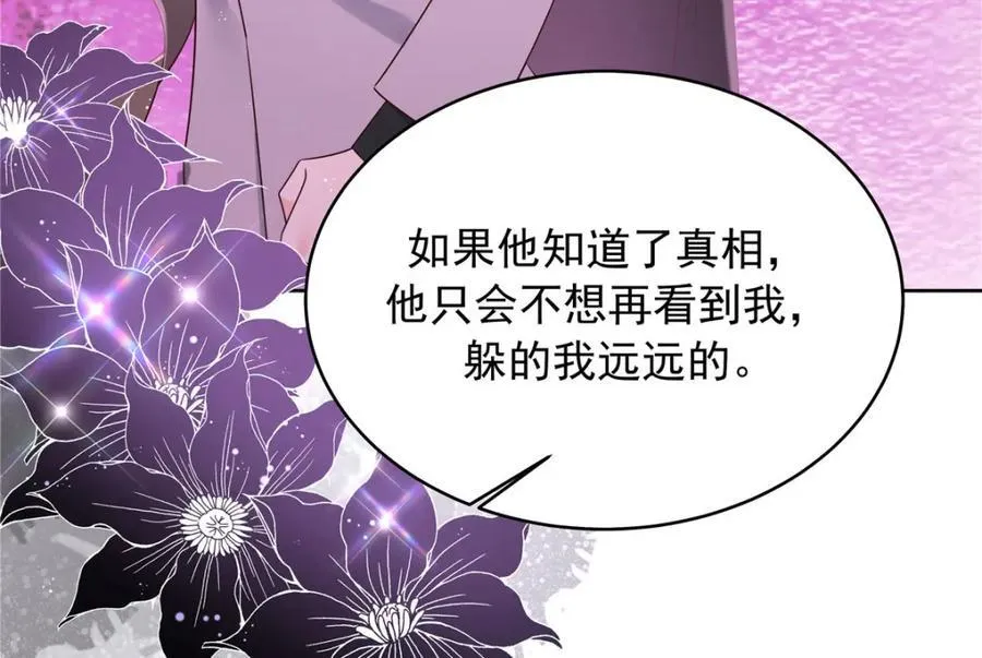 394 我不想看到你 第42页