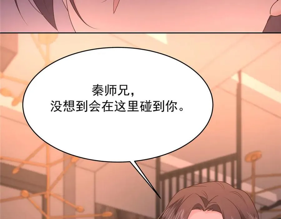 394 我不想看到你 第52页