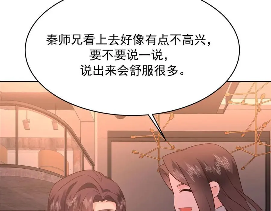 394 我不想看到你 第63页