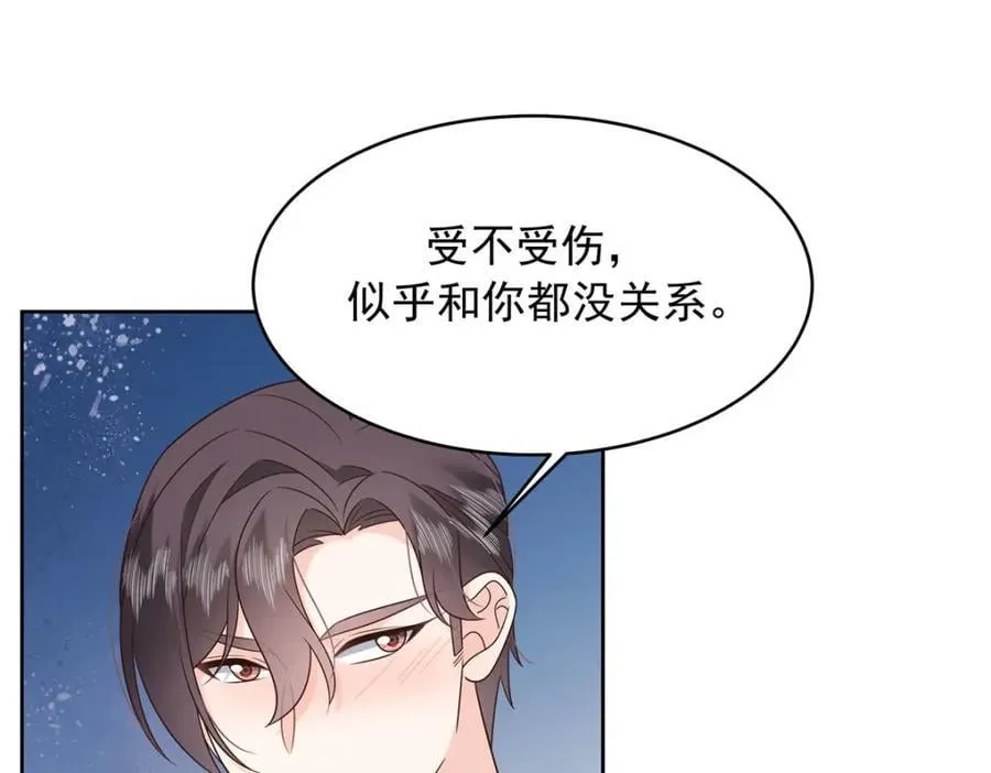 394 我不想看到你 第70页