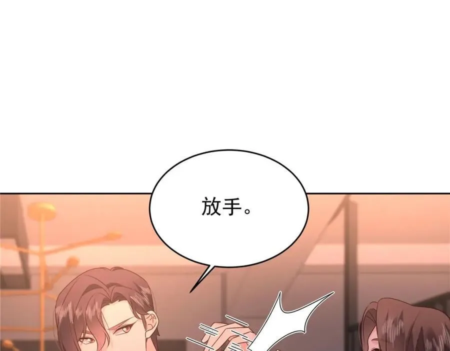 394 我不想看到你 第75页
