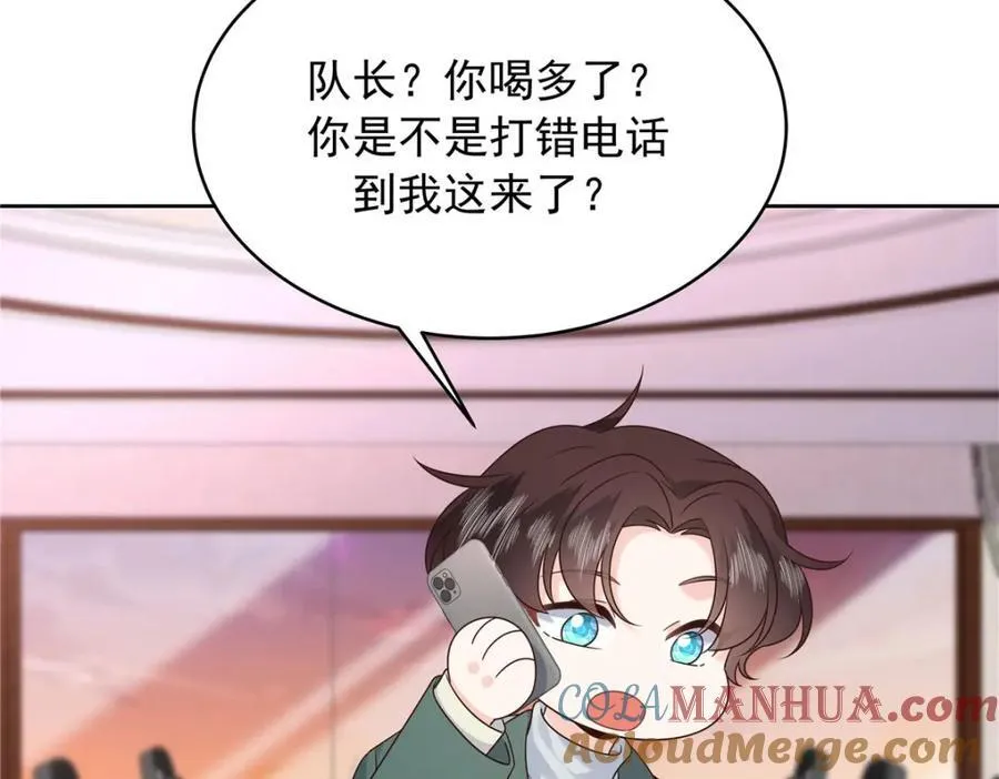 394 我不想看到你 第81页