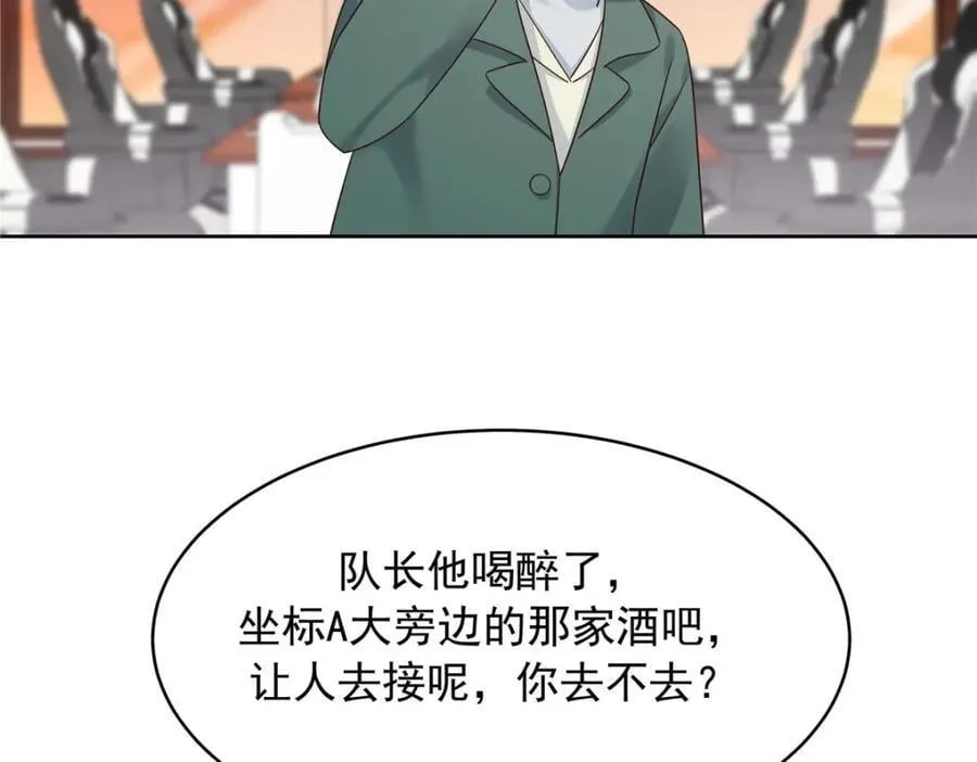 394 我不想看到你 第82页