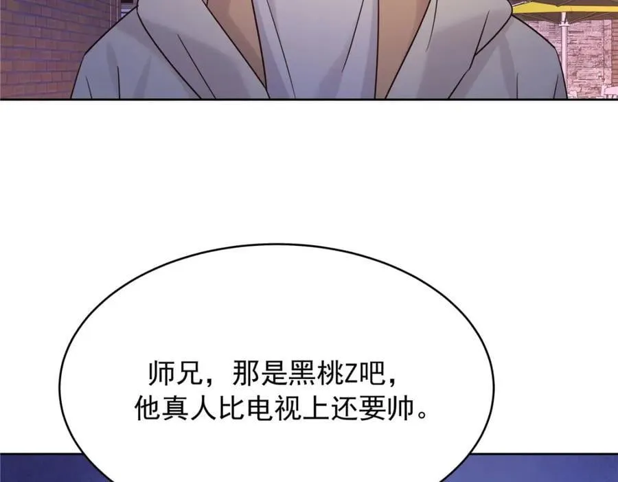 394 我不想看到你 第99页