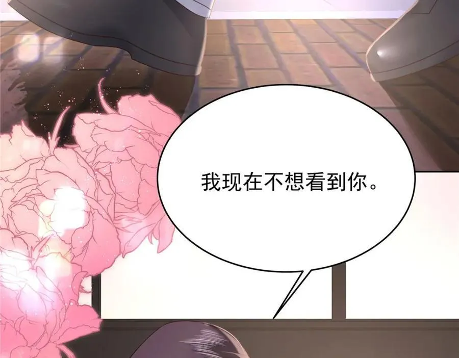 394 我不想看到你 第106页