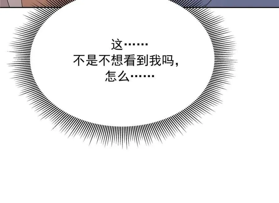 394 我不想看到你 第111页