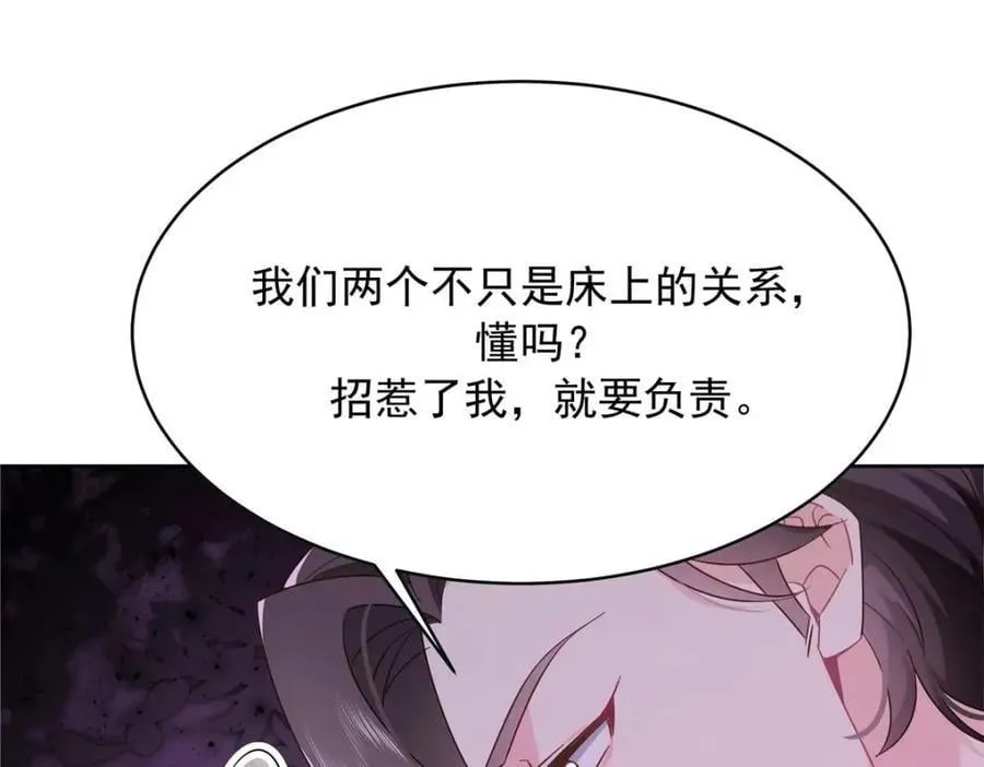 395 你会真的失去九 第20页