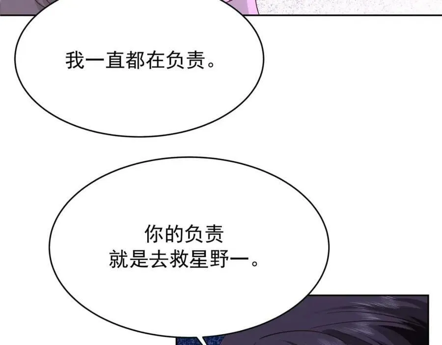 395 你会真的失去九 第22页