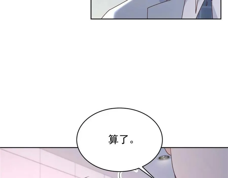 395 你会真的失去九 第24页