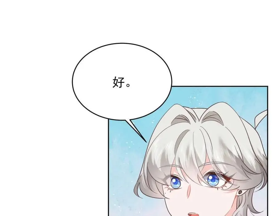 395 你会真的失去九 第30页