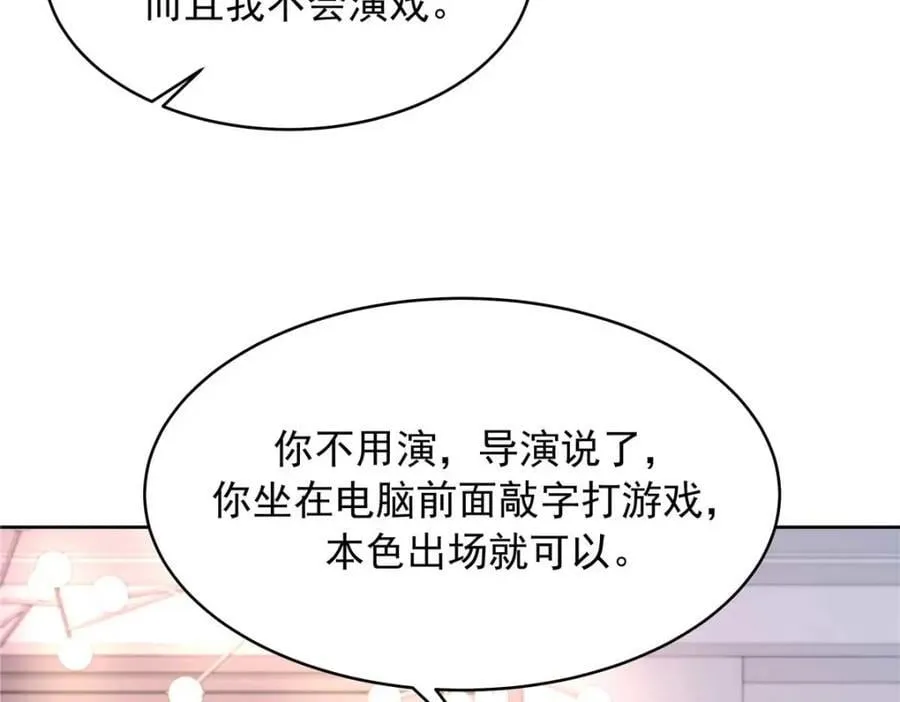 395 你会真的失去九 第34页