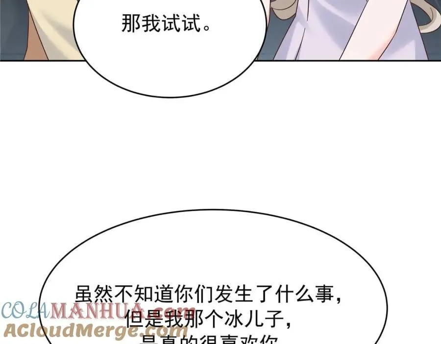 395 你会真的失去九 第37页