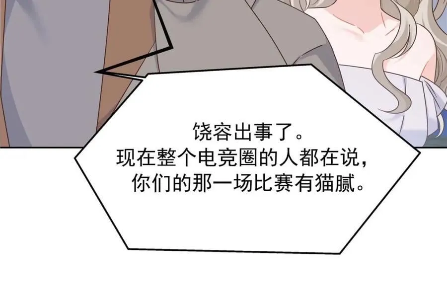 395 你会真的失去九 第46页