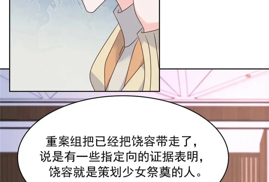 395 你会真的失去九 第48页