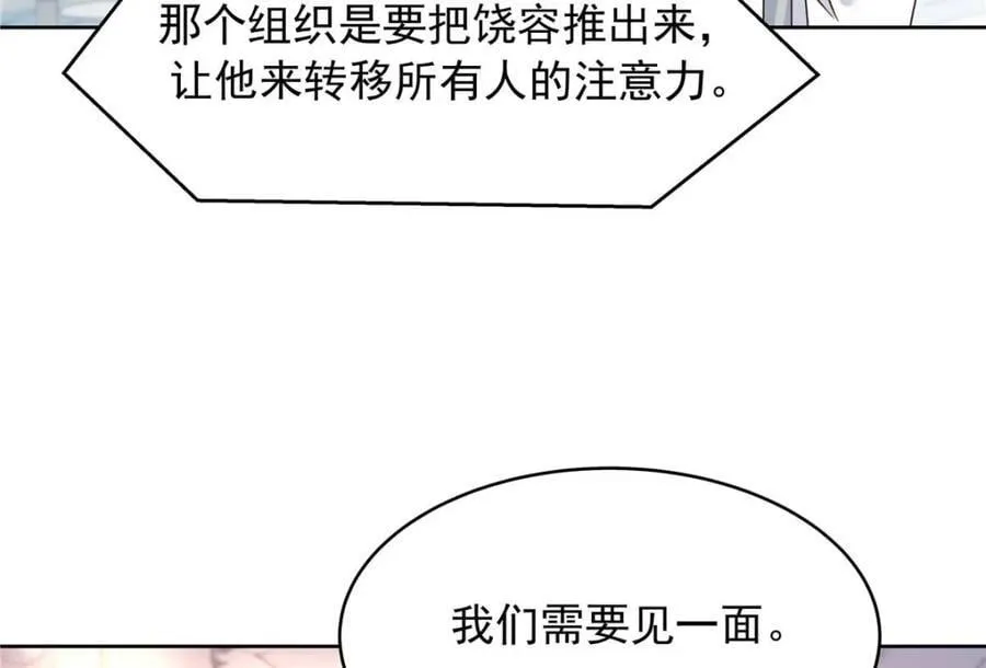 395 你会真的失去九 第50页