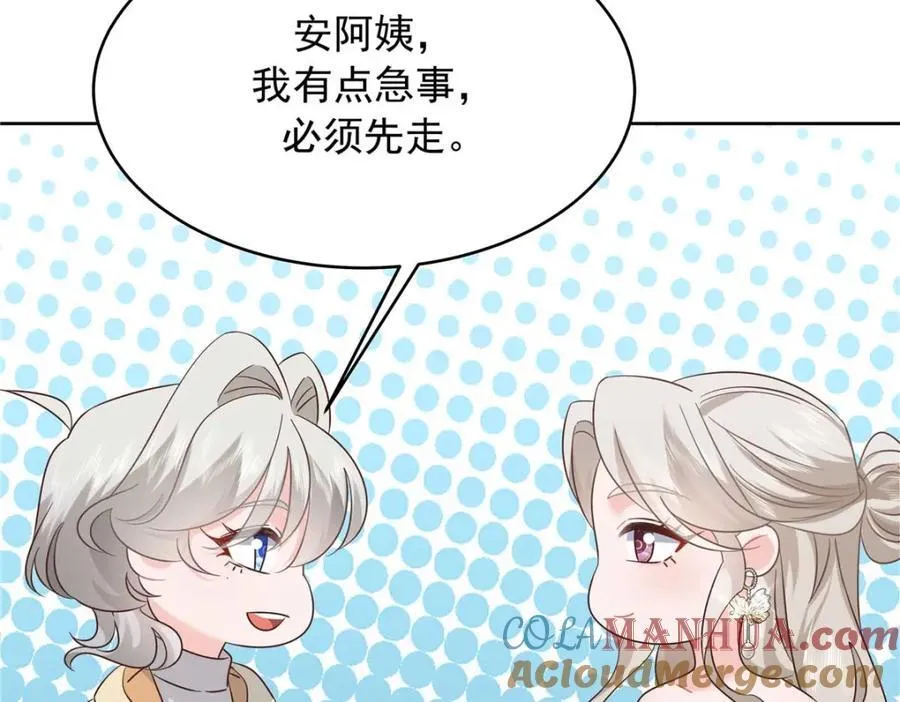 395 你会真的失去九 第53页
