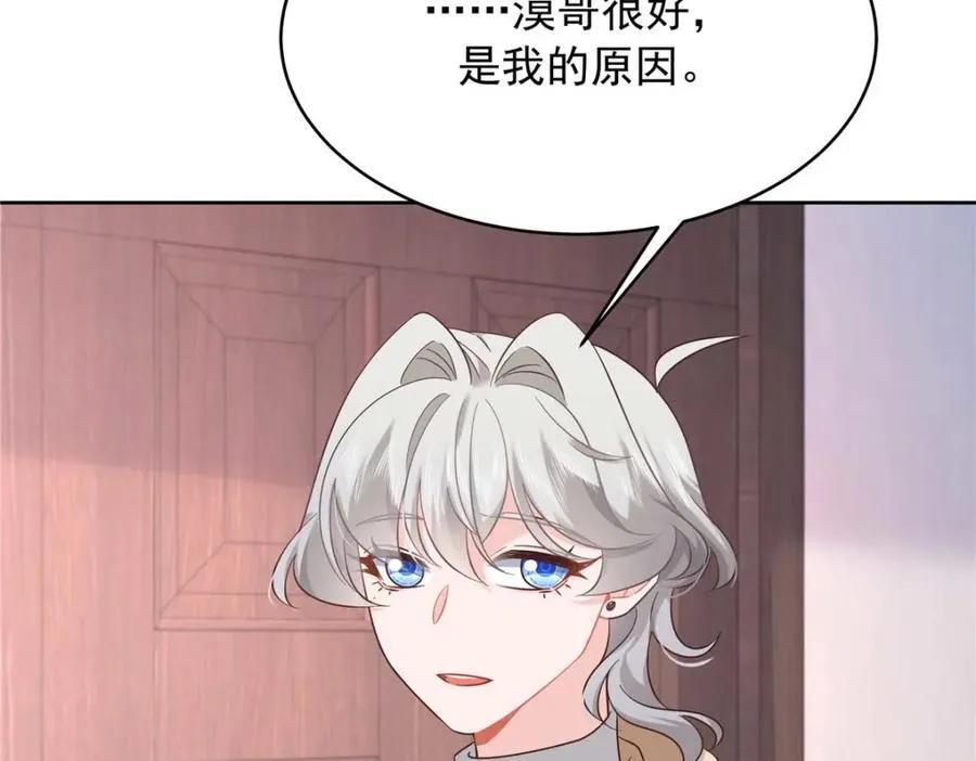 395 你会真的失去九 第58页
