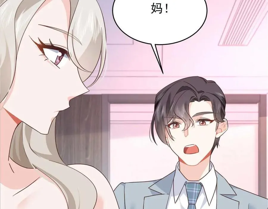 395 你会真的失去九 第76页