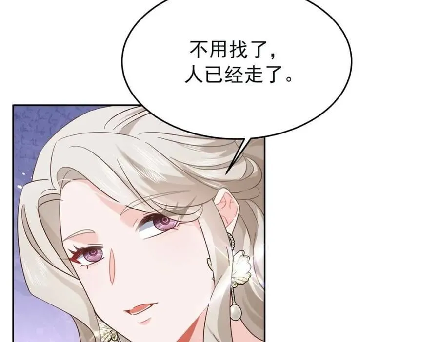 395 你会真的失去九 第79页