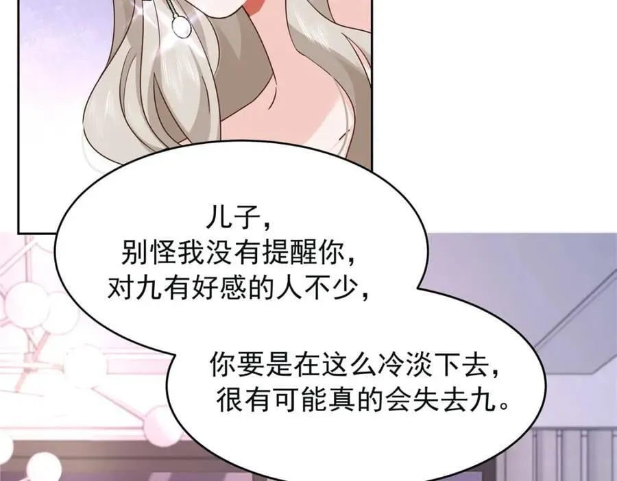 395 你会真的失去九 第80页