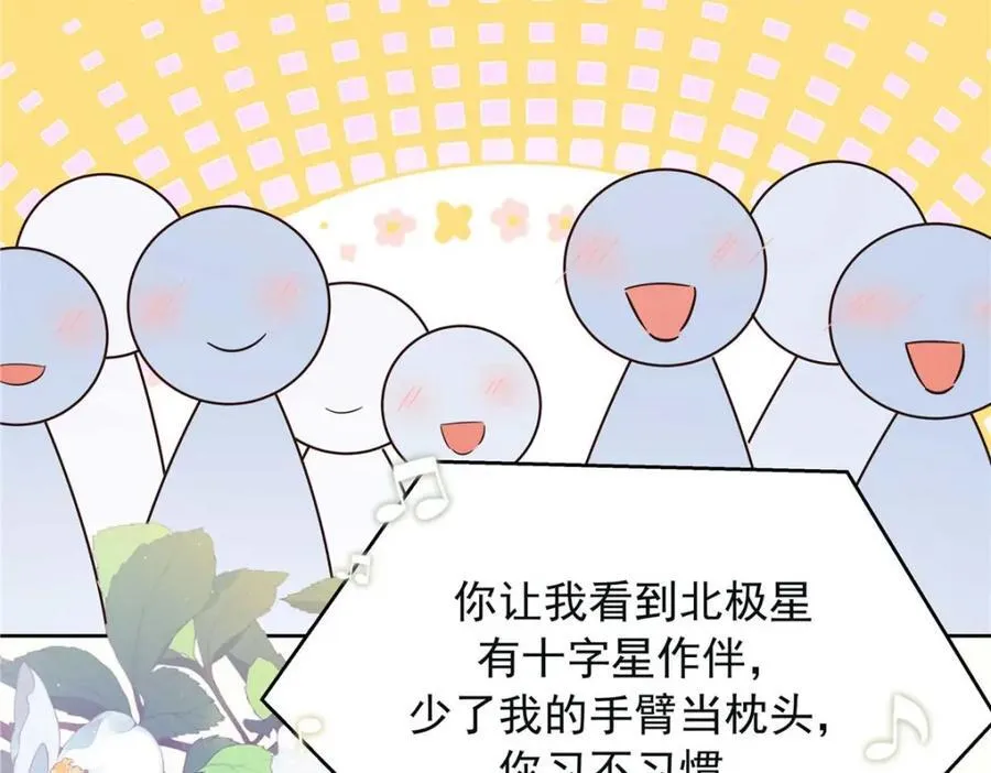 396 抓住你了，Z 第8页
