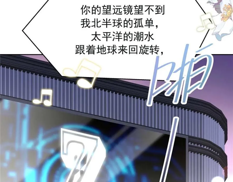 396 抓住你了，Z 第12页