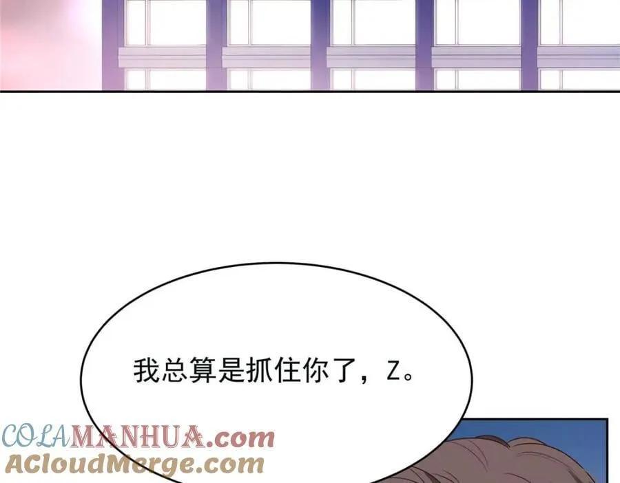 396 抓住你了，Z 第21页