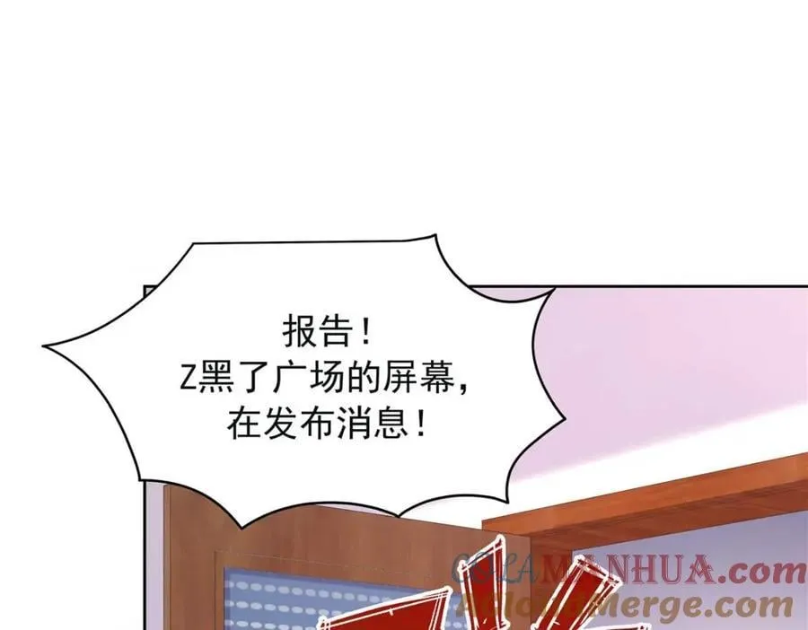 396 抓住你了，Z 第29页