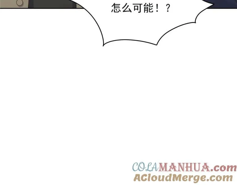 396 抓住你了，Z 第33页