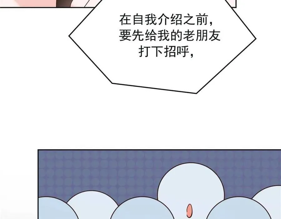 396 抓住你了，Z 第36页