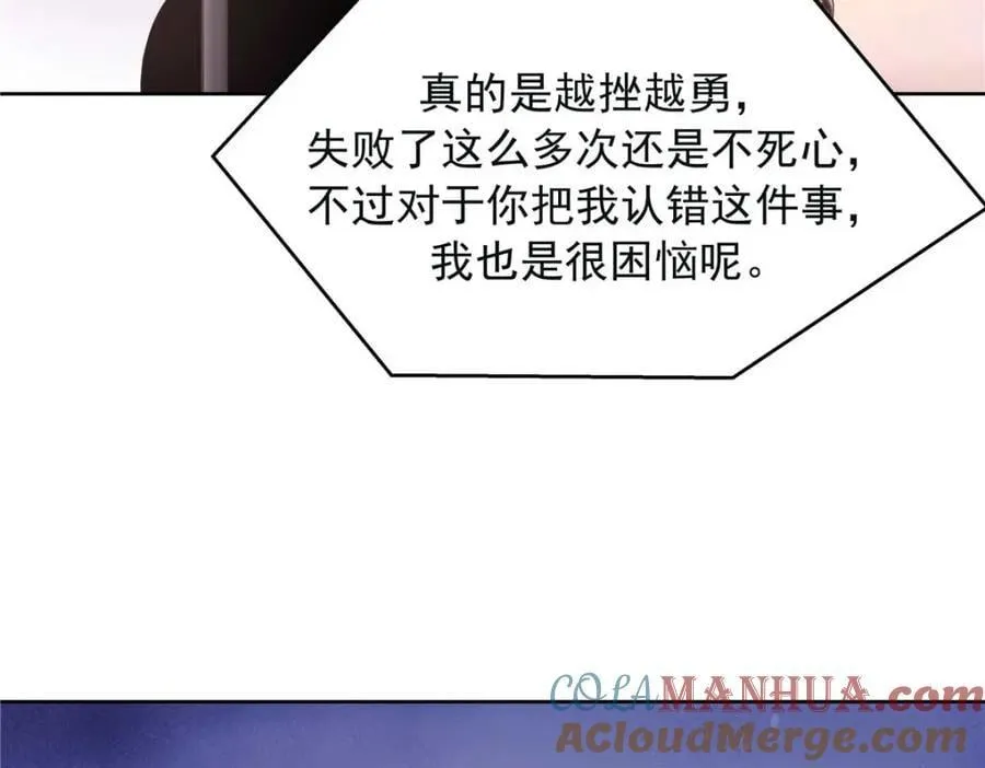 396 抓住你了，Z 第41页