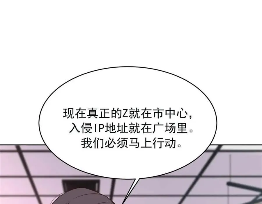 396 抓住你了，Z 第44页