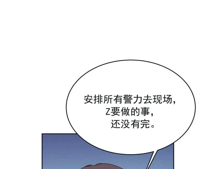 396 抓住你了，Z 第47页