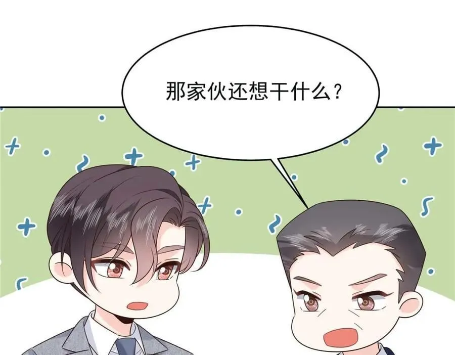 396 抓住你了，Z 第50页
