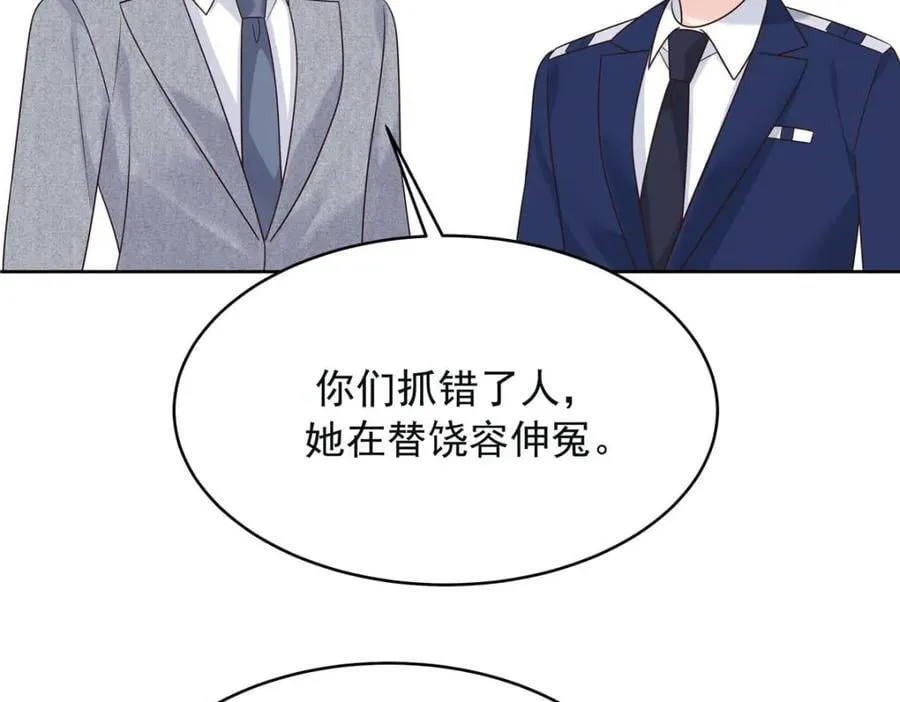 396 抓住你了，Z 第51页