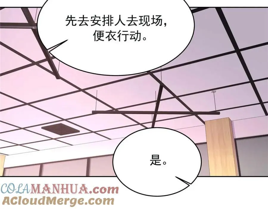 396 抓住你了，Z 第53页