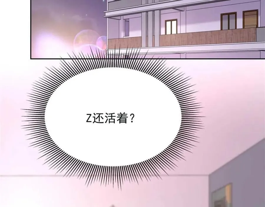396 抓住你了，Z 第56页