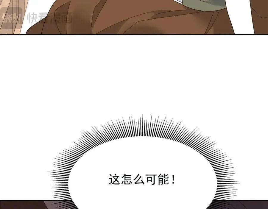396 抓住你了，Z 第59页
