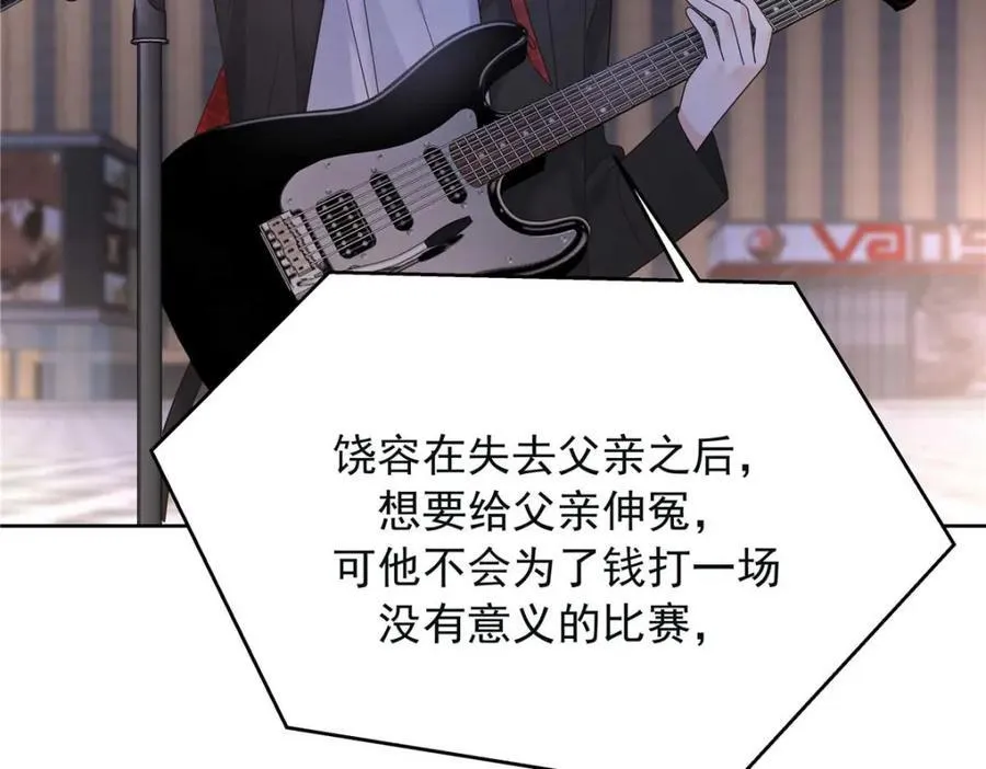 396 抓住你了，Z 第68页