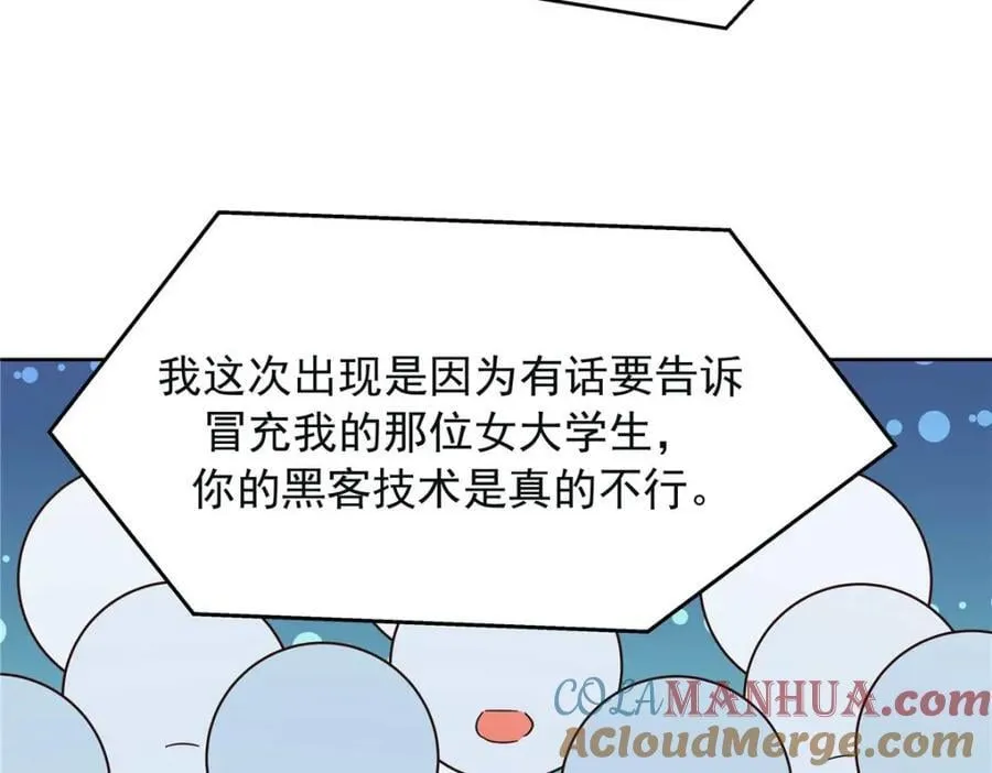 396 抓住你了，Z 第69页