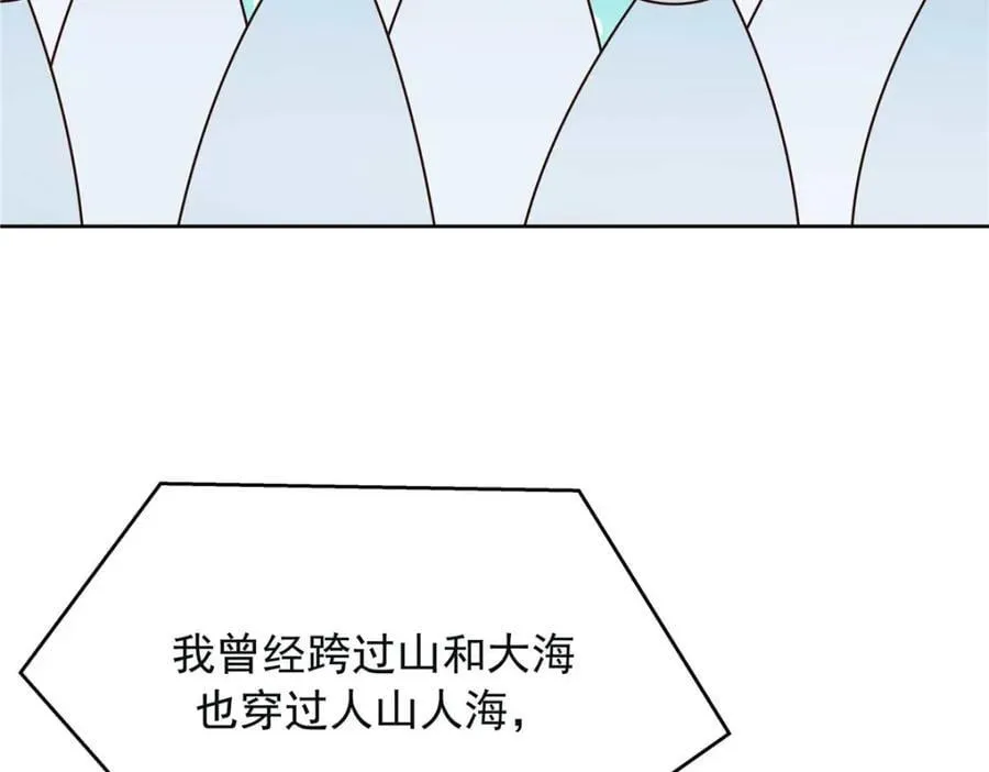 396 抓住你了，Z 第71页