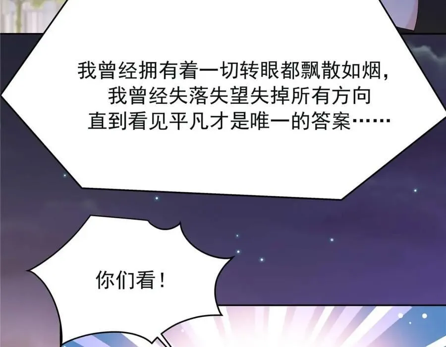 396 抓住你了，Z 第75页